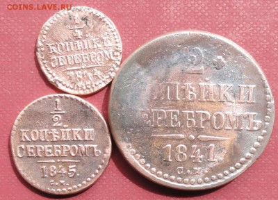 4 Копейки 1841-45 г. окон. 28.07.2014 г. 22-00 МСК. - 1111111