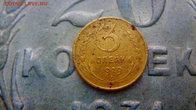 ПЕРЕПУТКА 3 Копейки 1929г Шт 20коп. - DSC02084.JPG