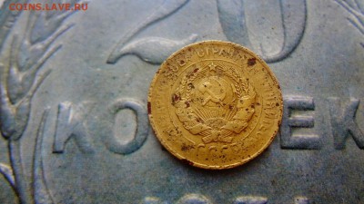 ПЕРЕПУТКА 3 Копейки 1929г Шт 20коп. - DSC02085.JPG