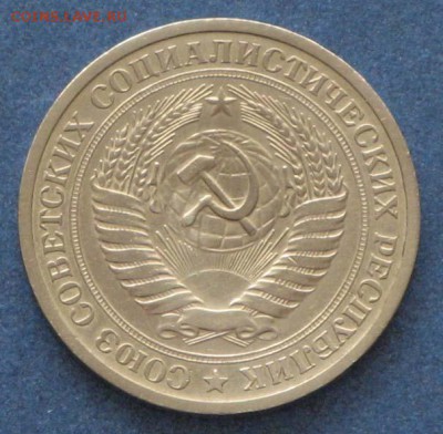 1 рубль и 50 копеек СССР - 1968-1 рубль-оборот.JPG
