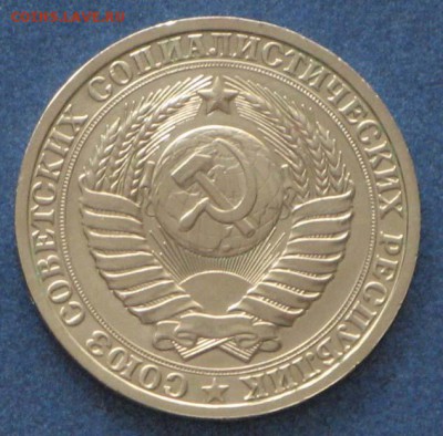 1 рубль и 50 копеек СССР-1 - 1985-1 рубль-оборот.JPG
