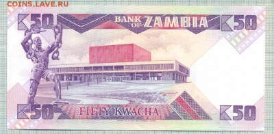 Замбия, 50 квач, 1980,до31.07.2014г. 22.00 по Москве - 7а