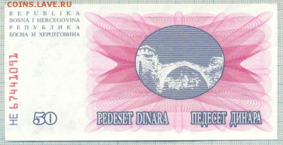 Босния и Герцеговина,50динар,1992г., до31.07.2014г.22.00поМо - 4а
