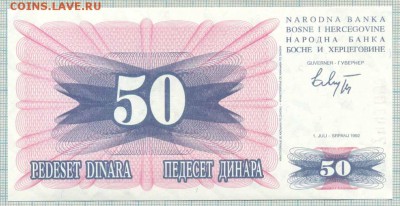 Босния и Герцеговина,50динар,1992г., до31.07.2014г.22.00поМо - 4