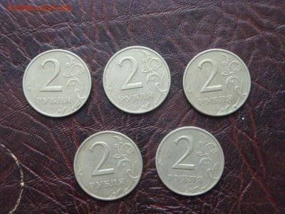 2 рубля 1999ммд 5шт. супер короткий - DSC03781.JPG