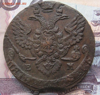 5 копеек 1788ем  кладовой до 30.07.14 в 22.00 по М. - IMG_2157.JPG