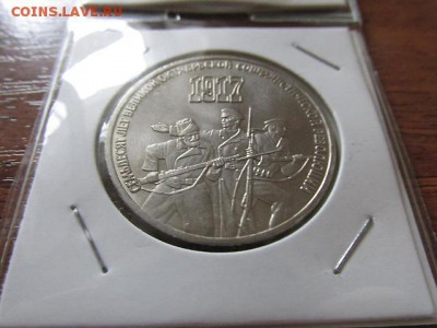 1 и 3 рубля 1987г. 70 лет ВОСР - шайба 5