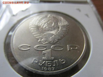1 и 3 рубля 1987г. 70 лет ВОСР - шайба10