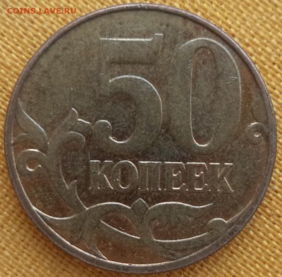 50к 20.. г - непрочекан ав. - 50к непр р.JPG