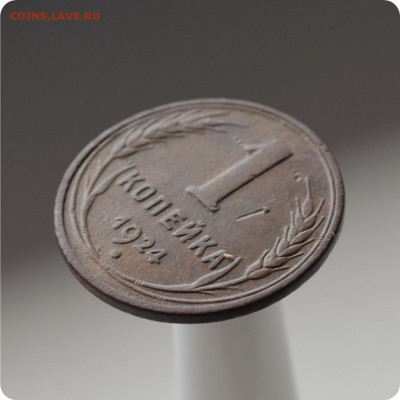 1 копейка 1924 год. Гладкий гурт. Состояние XF. - DSC_1339.JPG