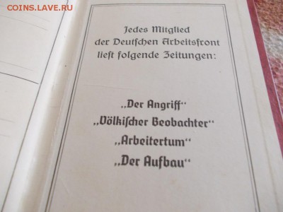 Старое удостоверение немецкого рабочего фронта(DAF) 1935 год - DSCN5190.JPG