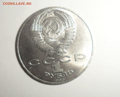 Юбилейные рубли на оценку - 32.JPG