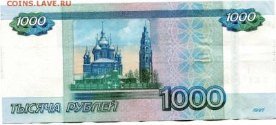 на 1111111 1000рублей - img113