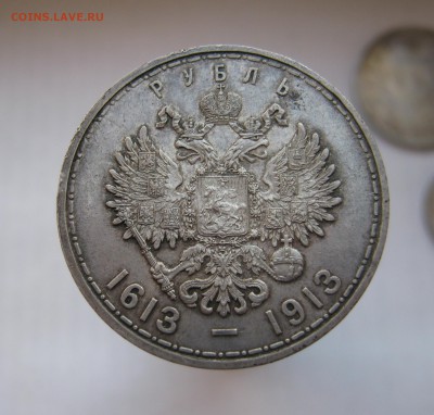 рубль 300 лет Дому Романовых - IMG_1792.JPG