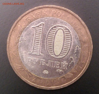 10руб. Галич м - непрочекан - IMG_20140726_200758