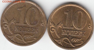 10 коп 2003 г СП. шт 2.1 и шт 2.2 ? - IMG_NEW_0001