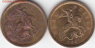 10 коп 2003 г СП. шт 2.1 и шт 2.2 ? - IMG_0001_NEW