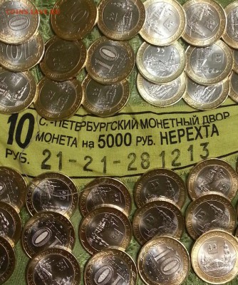36 монет Мешковой Нерехты до 29.07.2014 по мск - 20140726_212100-1