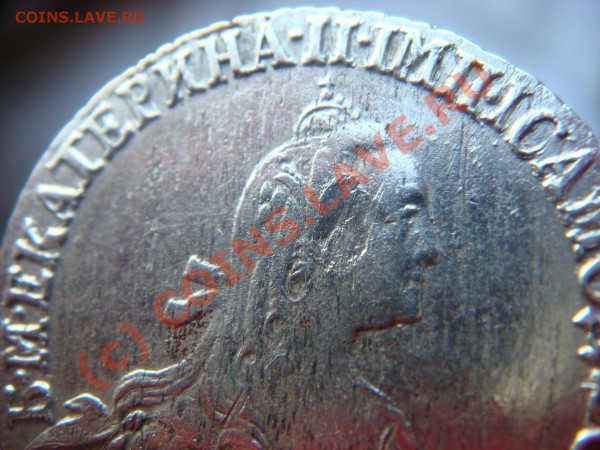 20 копеек 1766г.(СПБ-ТI) - DSC04797.JPG