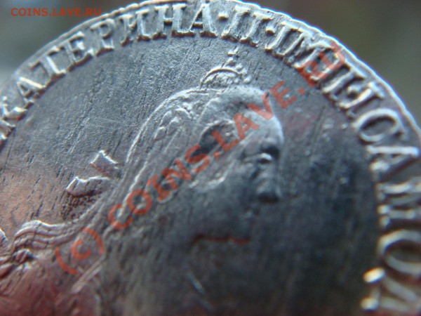 20 копеек 1766г.(СПБ-ТI) - DSC04798.JPG