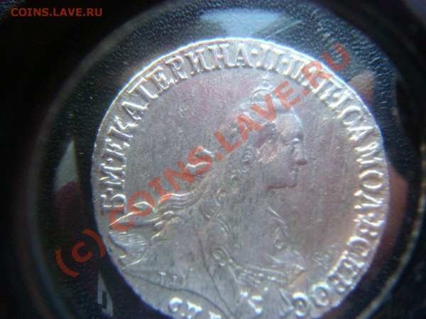20 копеек 1766г.(СПБ-ТI) - DSC04792.JPG