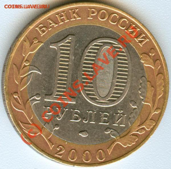 10 руб 55 лет Победе (разновид) до 02.04 15-00 МСК (снова) - t_0002_14891