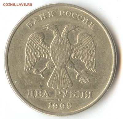 2 рубля 1999 Ммд + бонусы. Короткий до 27.07.14 22:30мск - Изображение 004