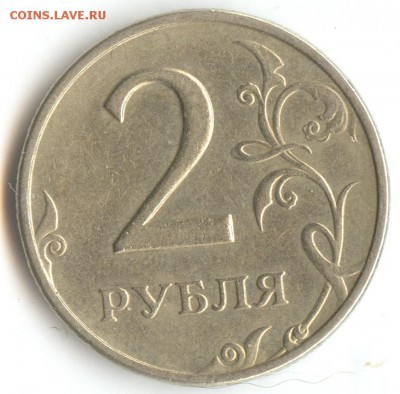 2 рубля 1999 Ммд + бонусы. Короткий до 27.07.14 22:30мск - Изображение 005