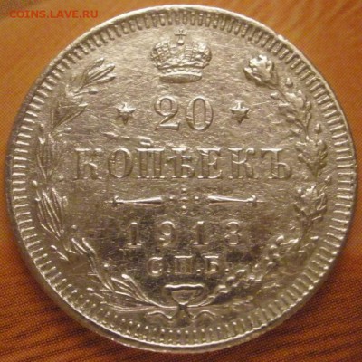 20 коnеек 1913 сnб вс до 02.08.2014 г. в 22.00 - P.JPG