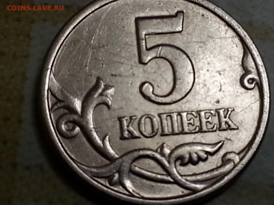 на опознание 5 коп 1997сп - 20140727_005743