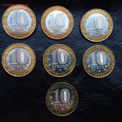 10 рублей Министерства комплект в блеске до 01.08,22:05 - image