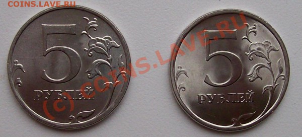 5 руб 2009 года ММД и СПМД МАГНИТ до 04.04.2010 г. 21.00 МСК - 5-1.JPG