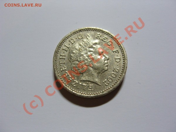 Великобритания. 1 и полфунта. - 154420.JPG