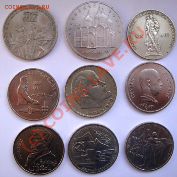 продам юбилейку СССР по ценнику - 22.JPG