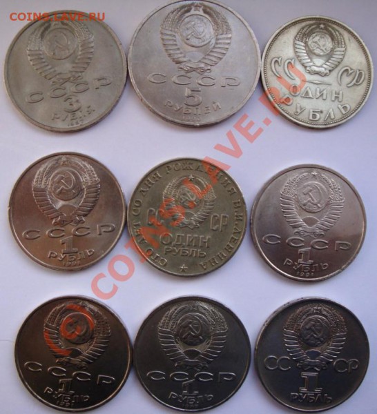 продам юбилейку СССР по ценнику - 11.JPG