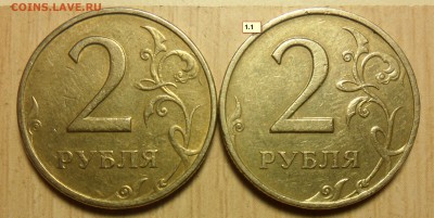 2руб. 1999г. спмд. шт 1.1 и 2руб.1999г.ммд. - 17