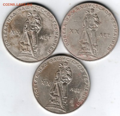 1 руб. ХХ лет Победы 1965 г. 40шт. до 29.07.14 в 19.00 - Scan-140727-0001