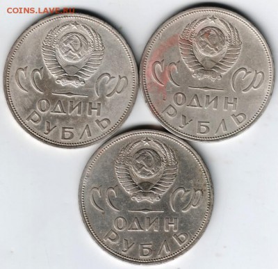 1 руб. ХХ лет Победы 1965 г. 40шт. до 29.07.14 в 19.00 - Scan-140727-0002