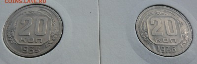 20 копеек 1935 - 36г. - 20к-35,36 (2).JPG