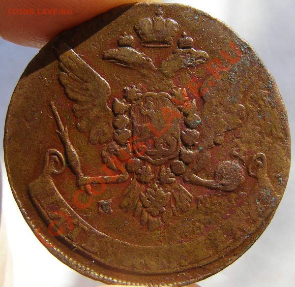 5 копеек 1758 мм.Просьба оценить. - P3310096.JPG
