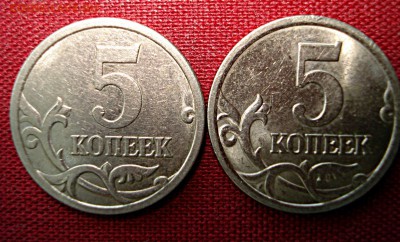 5 копеек 2005 сп помощь в определении штампа - DSC08749.JPG
