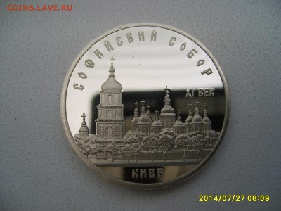 СССР,5 рублей 1988г(Софийский собор,пруф)!до 29.07.2014 - S6001121.JPG