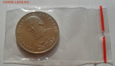 1 рубль 1993 Державин АЦ до 22:00 30.07.14 - DSC01304.JPG