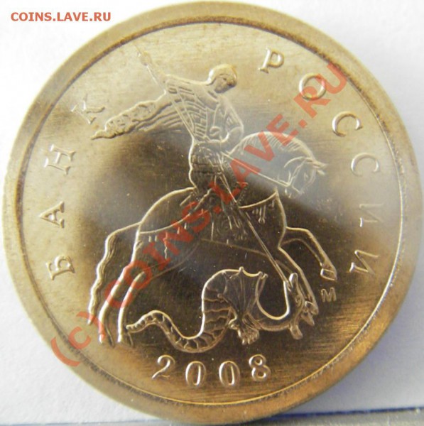 10к. 2008г. Шт.3.3шт.А;Б;В. (окон. 6.04.10 в 21.00 по МСК) - Аверс Шт.3.3шт.В