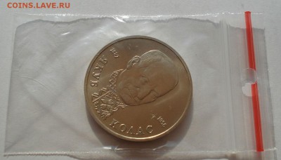 1 рубль 1992 Колас АЦ до 22:00 30.07.14 - DSC01321.JPG