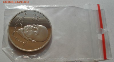 1 рубль 1993 Маяковский пруф до 22:00 30.07.14 - DSC01357.JPG