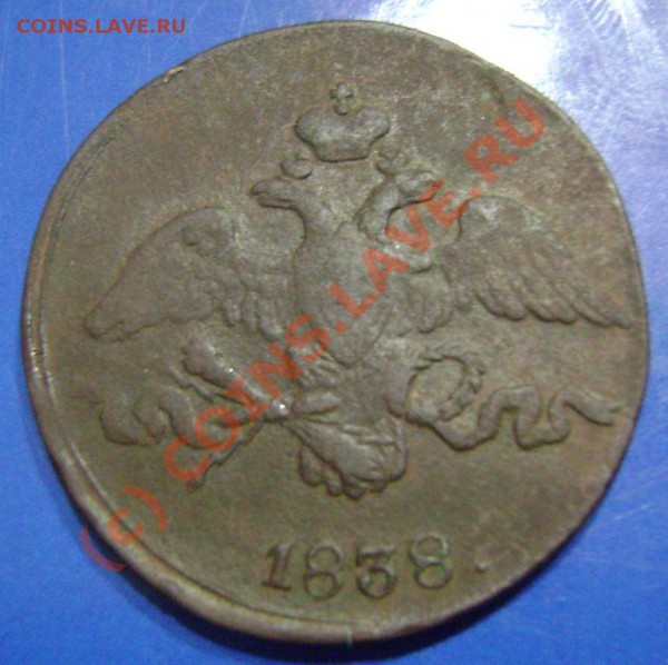2 копейки 35, 38 СМ 1811 и 1 копейка 76г. Оценка - 38-2