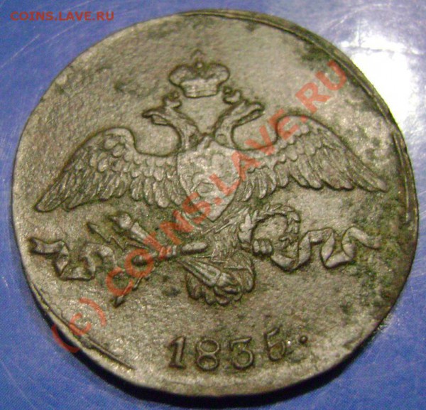 2 копейки 35, 38 СМ 1811 и 1 копейка 76г. Оценка - 35-2