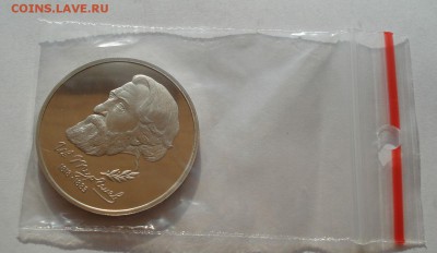 1 рубль 1993 Тургенев пруф до 22:00 30.07.14 - DSC01288.JPG