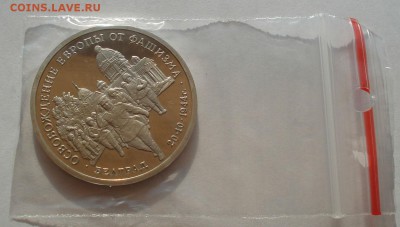 3 рубля 1994 Белград пруф  до 22:00 30.07.14 - DSC01224.JPG